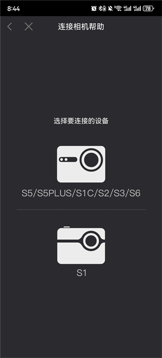 螢石運(yùn)動(dòng)相機(jī)app v4.2.0.20201014 安卓版 1