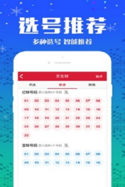 龍騰彩票APP客戶(hù)端下載 v2.5.0 0
