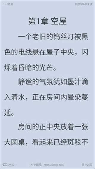 夜貓小說無廣告版 v1.0.1 2