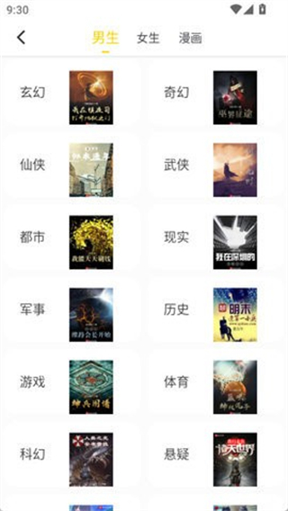 夜貓小說無廣告版 v1.0.1 0