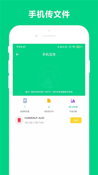 路由助手app v4.1.1 安卓官方版 0