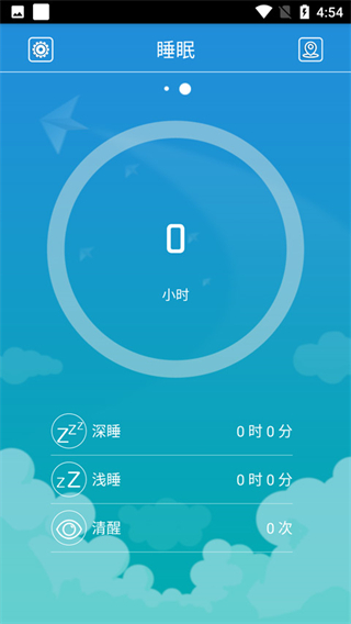flagfit手環(huán) v1.4.2 安卓手機(jī)版 3