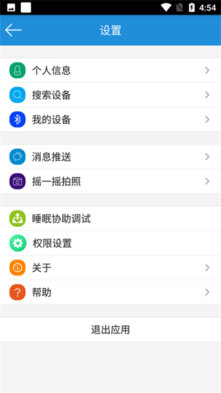 flagfit手環(huán) v1.4.2 安卓手機(jī)版 1