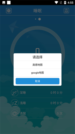flagfit手環(huán) v1.4.2 安卓手機(jī)版 0