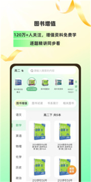 包學(xué)習(xí) v5.2.2 安卓版 2