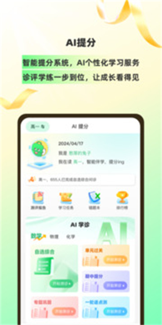 包學(xué)習(xí) v5.2.2 安卓版 3