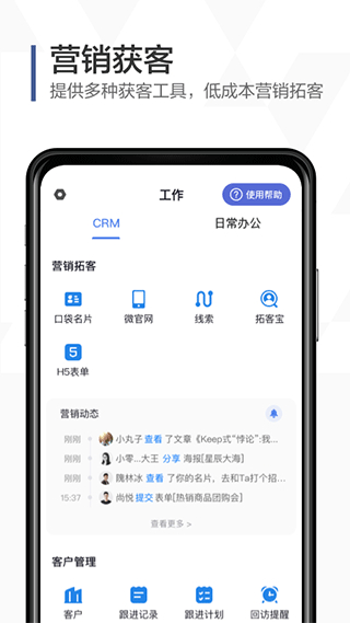 口袋助理app免費(fèi)下載 v8.1.8 最新版 3