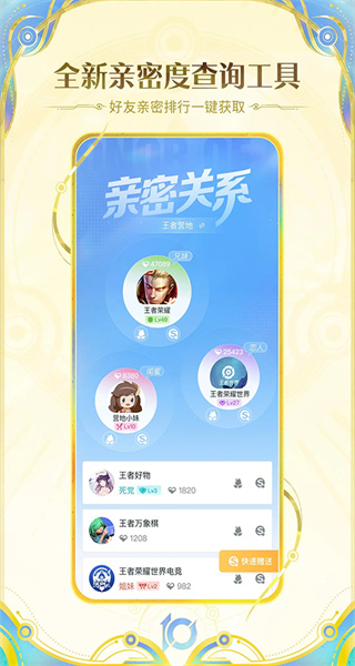 王者營(yíng)地最新版本 v9.104.1029 安卓版 1