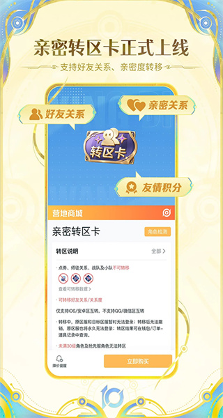 王者營(yíng)地最新版本 v9.104.1029 安卓版 0