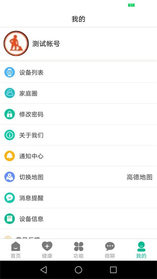 云米守護(hù) v2.7.6 最新版 2