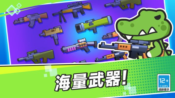 这才是枪战小游戏 v13.2.00