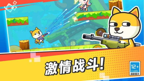 这才是枪战小游戏 v13.2.01