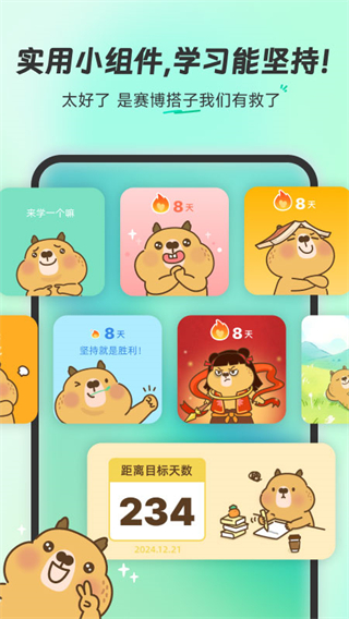 扇:貝單詞英語版正式版 v5.9.602最新版 3