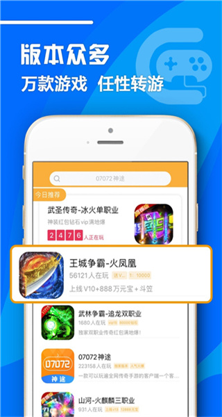 07072手游盒子app v6.1.8 安卓版 2