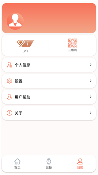 rdfit手表app v4.0.1 安卓版 2