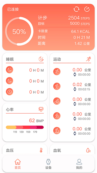 rdfit手表app v4.0.1 安卓版 0