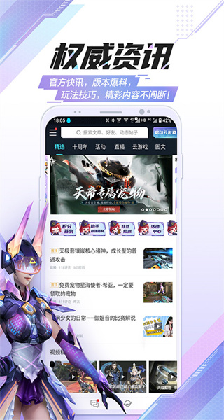 逆戰(zhàn)活動(dòng)助手一鍵領(lǐng)取手機(jī)版(逆戰(zhàn)助手) v3.15.0 安卓版 3