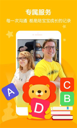叮咚樂園(原叮咚課堂app) v2.9.3 安卓版 0