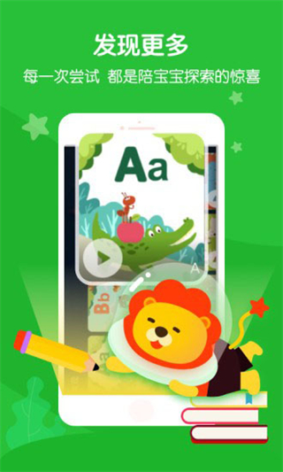 叮咚樂園(原叮咚課堂app) v2.9.3 安卓版 3