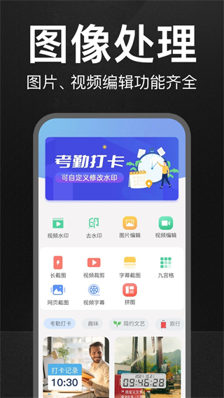 萬能水印相機(jī) v3.0.6 安卓版 0