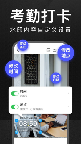 萬能水印相機(jī) v3.0.6 安卓版 2