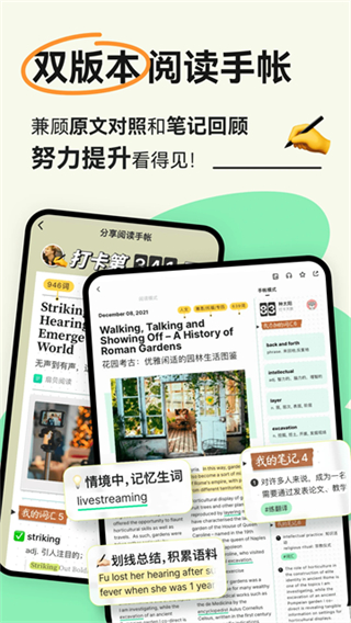 扇貝閱讀最新版 v4.4.7001最新版 1