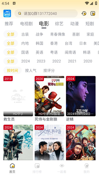 追夢(mèng)影視 v1.0.0 1