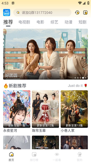 追夢(mèng)影視 v1.0.0 2