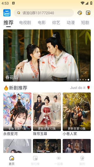 追夢(mèng)影視 v1.0.0 3