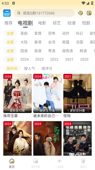 追夢(mèng)影視 v1.0.0 0