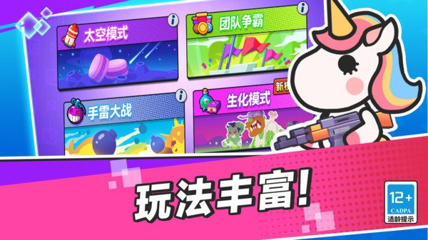 這才是槍戰(zhàn)內(nèi)置菜單 v13.2.0 1