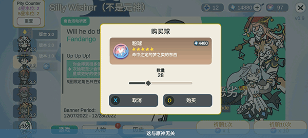 不是原神最新版本 v0.66 3