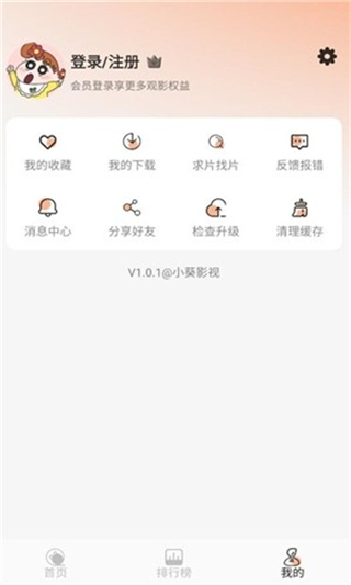 小葵影視 v1.0.1 2
