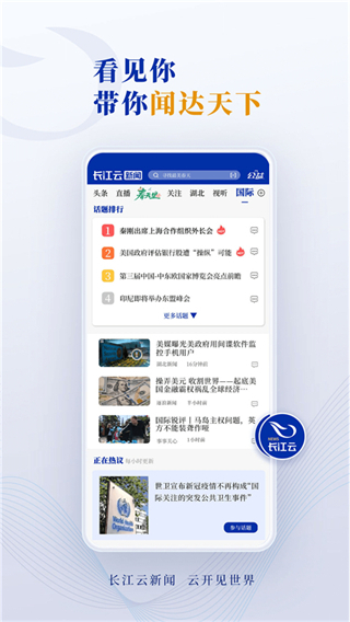 長江云官方版 v3.00.00.34 最新版 1