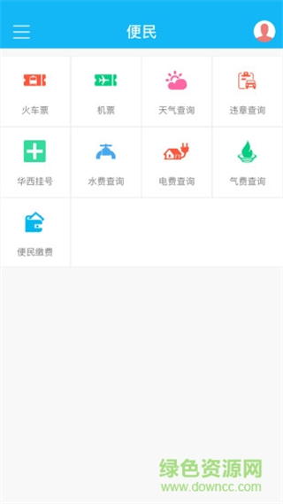 直播三臺手機版 v6.4.0安卓版 1