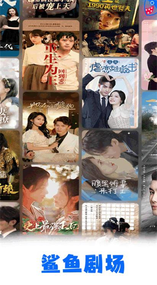 鯊魚(yú)劇場(chǎng) v4.2.8 1