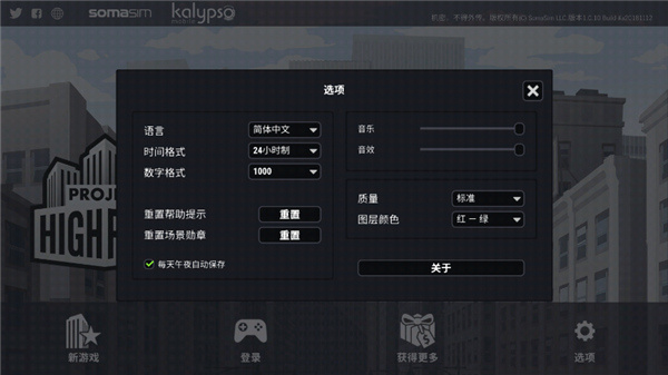 摩天計劃內(nèi)置菜單 v1.0.10 0