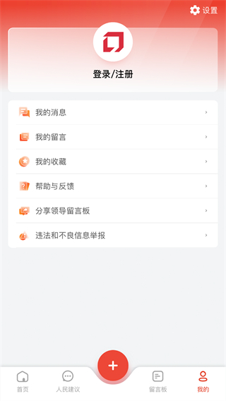 領(lǐng)導(dǎo)留言板app v4.1.8安卓版 0