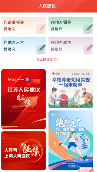 領(lǐng)導(dǎo)留言板app v4.1.8安卓版 3