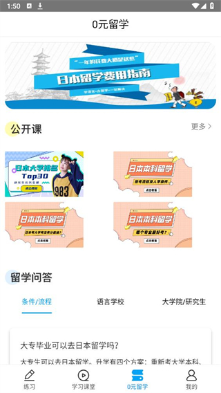 日語(yǔ)考試題庫(kù)app v1.9.93 安卓版 3