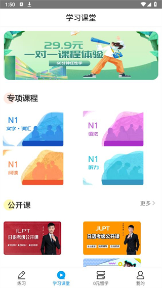 日語(yǔ)考試題庫(kù)app v1.9.93 安卓版 0
