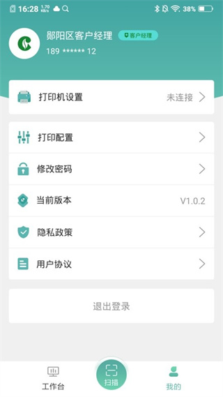 價簽管家最新版 v1.5.8 安卓版 1