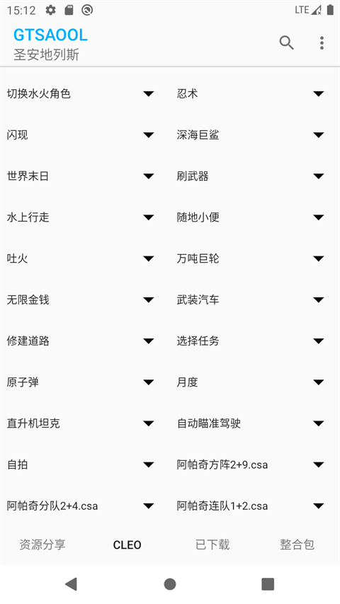 gtsaool手機版 v10.34 安卓版 1
