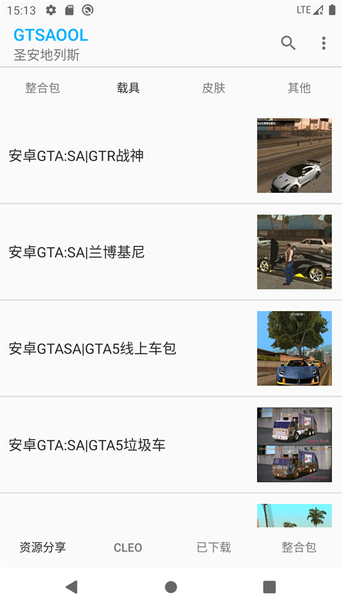 gtsaool手機版 v10.34 安卓版 3