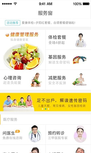 云健康app最新版 v5.0.0 安卓版 1