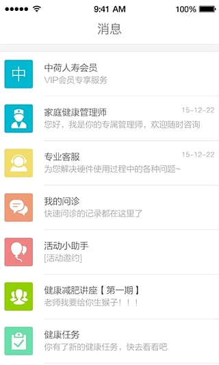云健康app最新版 v5.0.0 安卓版 2