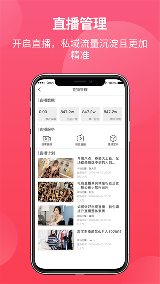 易小店(手機(jī)開店神器) v1.9.43 安卓版 2