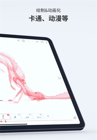 flipaclip中文完整解鎖高級(jí)版 v4.2.13 安卓版 0
