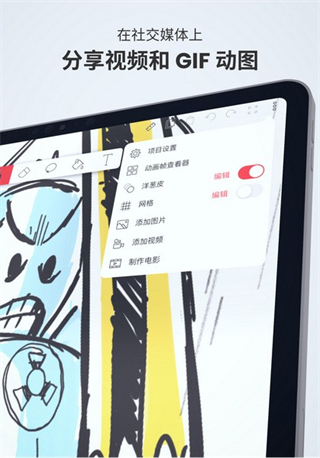 flipaclip中文完整解鎖高級(jí)版 v4.2.13 安卓版 2