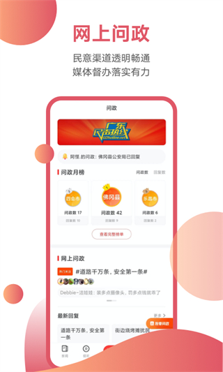 觸電新聞app3